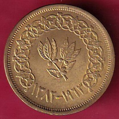 YEMEN 1382 /1963 2 BUQSHA – FC3375 - Image 2