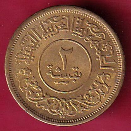 YEMEN 1382 /1963 2 BUQSHA – FC3375
