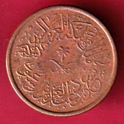 Saudi Arabia 1383 Abdulaziz 1 halala bronze– FC3222 - Image 2