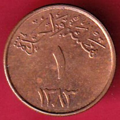 Saudi Arabia 1383 Abdulaziz 1 halala bronze– FC3222