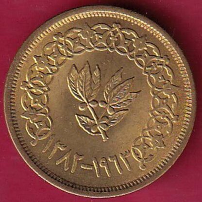 YEMEN 1382 /1963 2 BUQSHA– FC3268