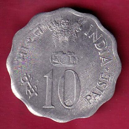 REPUBLIC INDIA 1974 TEN PAISA PLANNED FAMILIES FOOD FOR ALL – FC3275 - Image 2