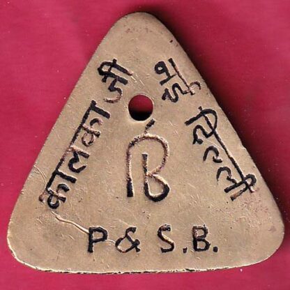 BANK TOKEN : PUNJAB&SHINDH BANK KALKA JI NEW DELHI – FC3300 - Image 2