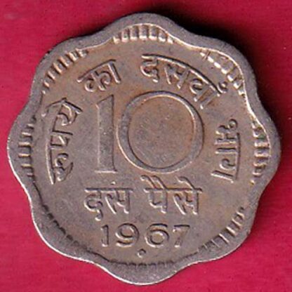 Republic india 1967 BOMBAY MINT ten paisa coin :- F6374