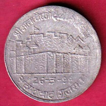TOKEN :- SHRI MATA VAISHNO DEVI SHRINE:- AHMEDABAD (GUJARAT)”26-3-99″ :- F6392 - Image 2