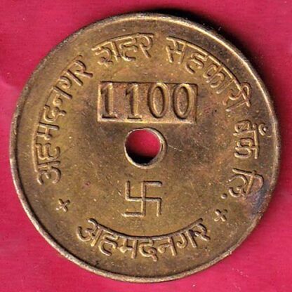 TOKEN: AHMEDNAGAR SAHER SAHAKARI BANK LTD AHMEDNAGAR – F6403