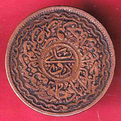 hyderabad state pie copper coin – F6504 - Image 2