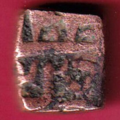 mughals Akbar chainpur mint falus Copper coin - F6552