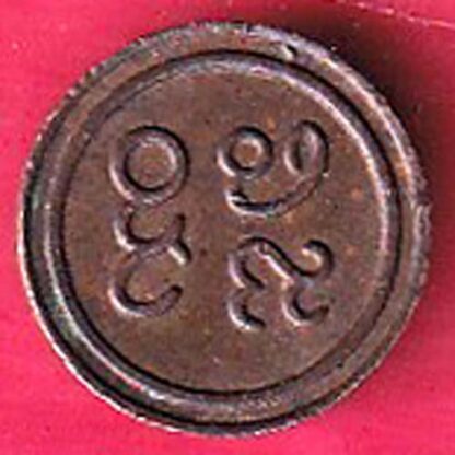 PUDUKKOTTAI STATE 1889-1934 MARTANDA BHAIRAVA 1 AMMAN CASH – F6575 - Image 2