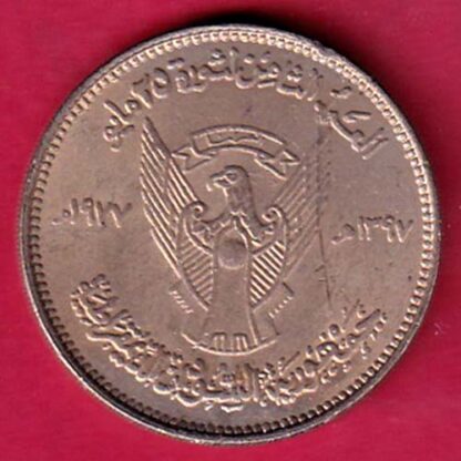 World Coin 1977 / 1397 Sudan 50 QirshR – F6603