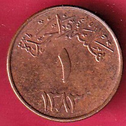 Saudi Arabia 1383 Abdulaziz 1 halala bronze:- FC3427