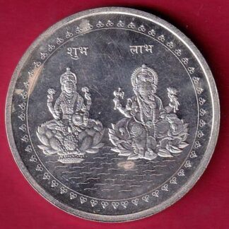 SILVER TOKEN: Weight – 50  gm: SHREE MAHALAXMI AND GANESHJI MMTC LIMITED :- FC3491