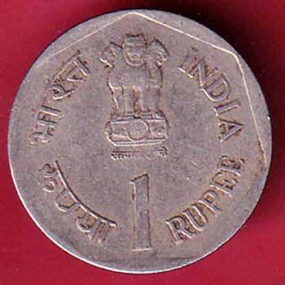 republic india 1992 food  and nutrition one rupee coin – FC3527 - Image 2