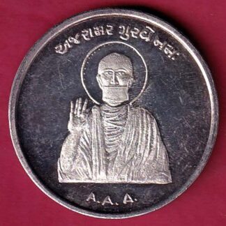 SILVER TOKEN: Weight – 20.19 gm: ajaramar gurvenamaha- FC3592