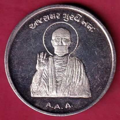SILVER TOKEN: Weight – 20.19 gm: ajaramar gurvenamaha- FC3592