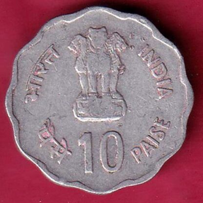 republic india 1980 rular women advencement 10 paisa coin  – FC3577 - Image 2