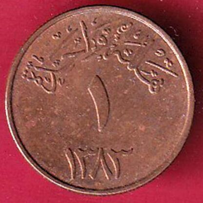 Saudi Arabia 1383 Abdulaziz 1 halala bronze :- FC3428