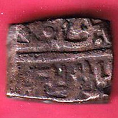 MALWA SULTAN SWASTIKA TYPE half TANKA COPPER COIN :- FC3481