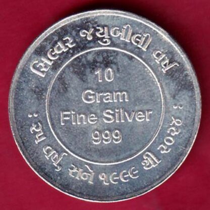 TOKEN: GUJARAT AMBUJA CO-OP BANK LTD. AHMEDABAD –F6694