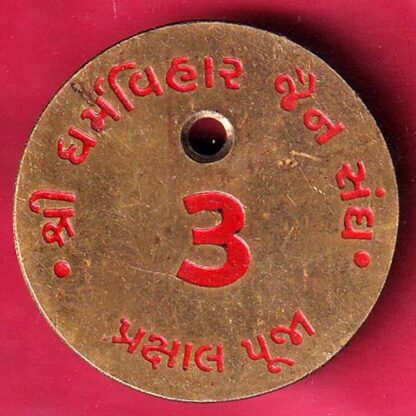 SHREE DHARMVIHAR JAIN SANGH PRAKSHAL POOJA NO.3 – F6724