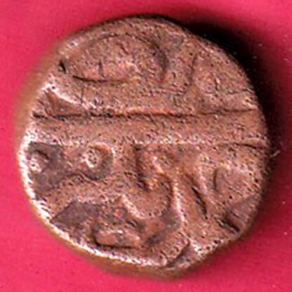 Ahmednagar sultanate nizam shahi falus copper coin – F6748 - Image 2