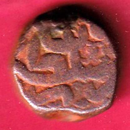 Ahmednagar sultanate nizam shahi falus copper coin – F6807 - Image 2