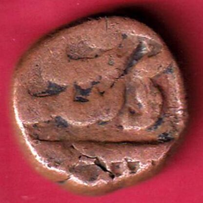 MUGHALS AKBAR ONE DAM RARE COPPER COIN  - F6814 - Image 2