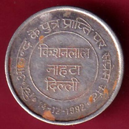 SILVER TOKEN:Weight – 4.76 gm : KISHANLAL NAHATA DELHI – F6883