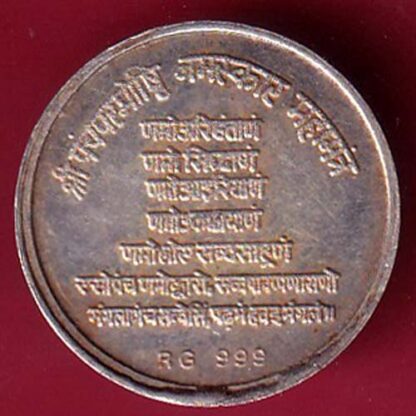 SILVER TOKEN:Weight – 4.76 gm : KISHANLAL NAHATA DELHI – F6883 - Image 2