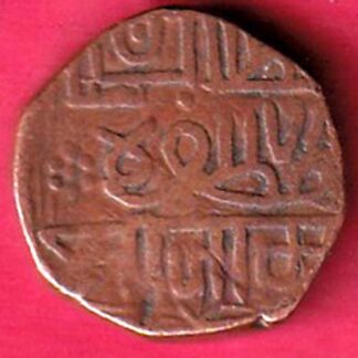 Nawanagar State Shree Jaam one  & half Dokdo copper coin  - FC3768