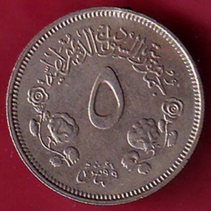 World Coin 1980 – 1400 Sudan 5 Qirsh - FC3904 - Image 2
