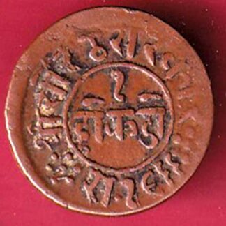 JUNAGADH STATE 1966 SORATH SARKAR ONE DOKDO – FC3961