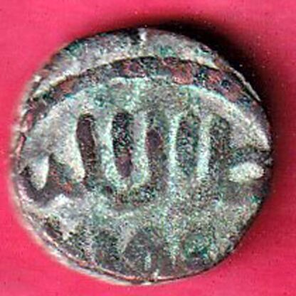 Sultanate of Delhi 1 Paika rare coin   – FC3979 - Image 2