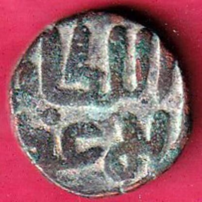 Sultanate of Delhi 1 Paika rare coin   – FC3979