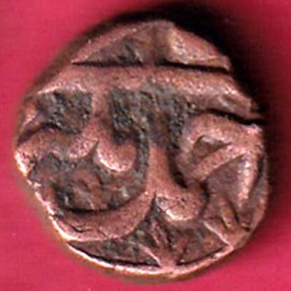Ahmednagar sultanate nizam shahi falus copper coin  – FC3761 - Image 2