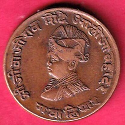 Gwalior State Jivajirao Shinde Quarter Anna – FC3784