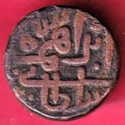 Jaunpur Sultanate Ibrahim HALF tanka Coin Weight – 4.61 gm - FC3873 - Image 2