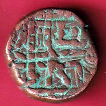 "ERROR" GUJARAT SULTAN COPPER ONE & HALF FALUS  – FC3957 - Image 2