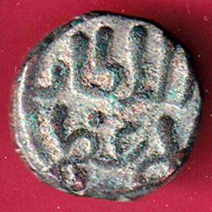 Sultanate of Delhi 1 Paika rare coin – F6913 - Image 2