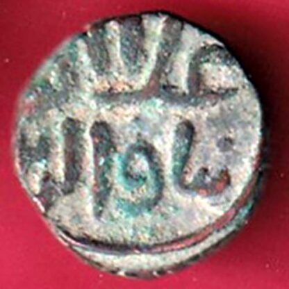 Sultanate of Delhi 1 Paika rare coin – F6913