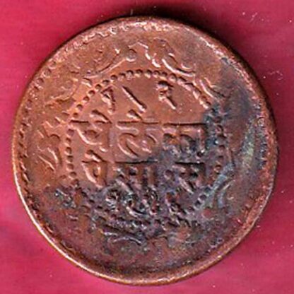 Indore State 1944 Dhele Ka 1/2 Paisa- F6969 - Image 2