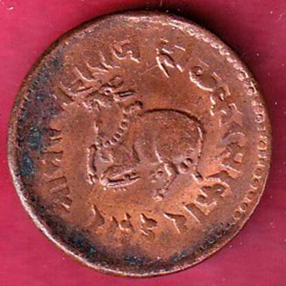 Indore State 1944 Dhele Ka 1/2 Paisa- F6969