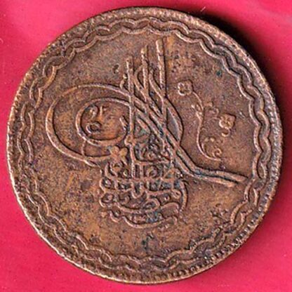 HYDERABAD STATE ½ Anna - Mir Mahbub Ali Khan COPPER COIN - F6977 - Image 2