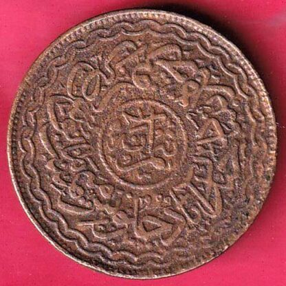 HYDERABAD STATE ½ Anna - Mir Mahbub Ali Khan COPPER COIN - F6977