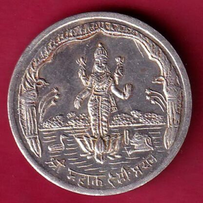 silver token: Weight – 9.82 gm : shree mahalaxmi prasanna –F7005