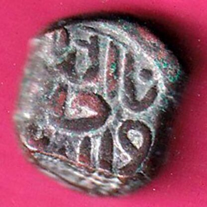 GUJARAT SULTAN AHMED SHAH ONE FALUSH COIN :- F7041 - Image 2