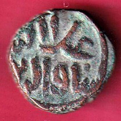 Sultanate of Delhi 1 Paika rare coin– F7069 - Image 2