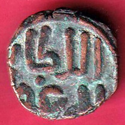 Sultanate of Delhi 1 Paika rare coin– F7069
