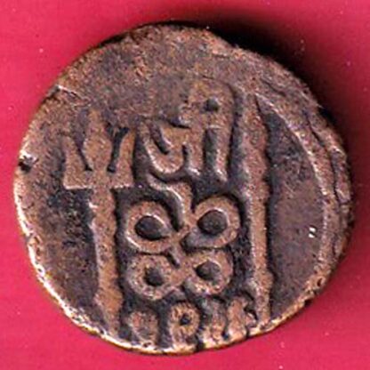 Gwalior state Jayaji Rao one paisa copper coin  – FC4055