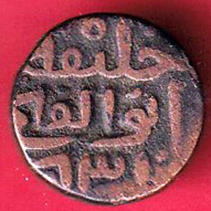 Jaunpur Sultanate Ibrahim HALF tanka Coin Weight – 4.63  gm – FC4099